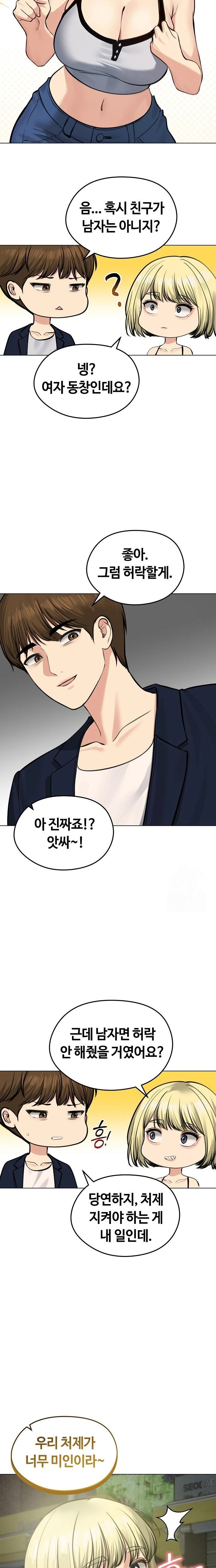 Runaway Wife Raw Chapter 25 Page 13