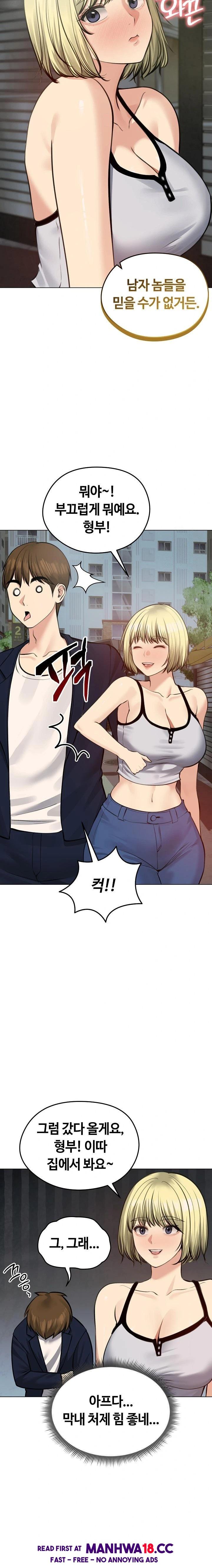 Runaway Wife Raw Chapter 25 Page 14