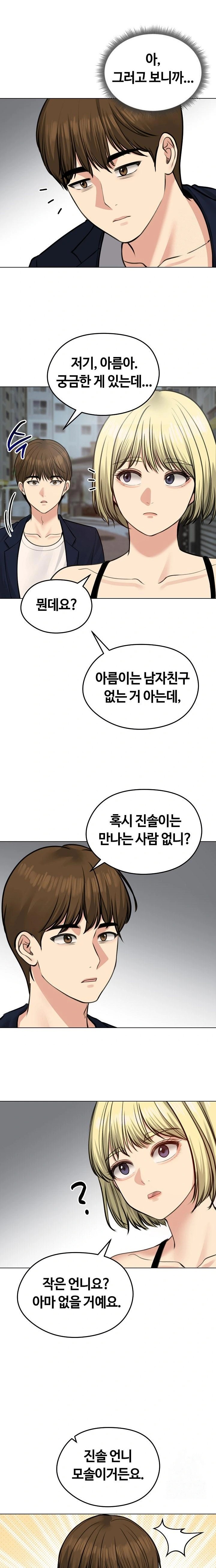 Runaway Wife Raw Chapter 25 Page 15