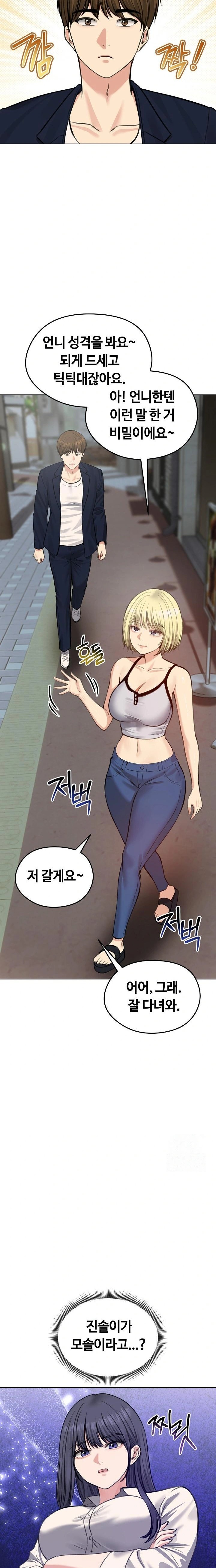 Runaway Wife Raw Chapter 25 Page 16