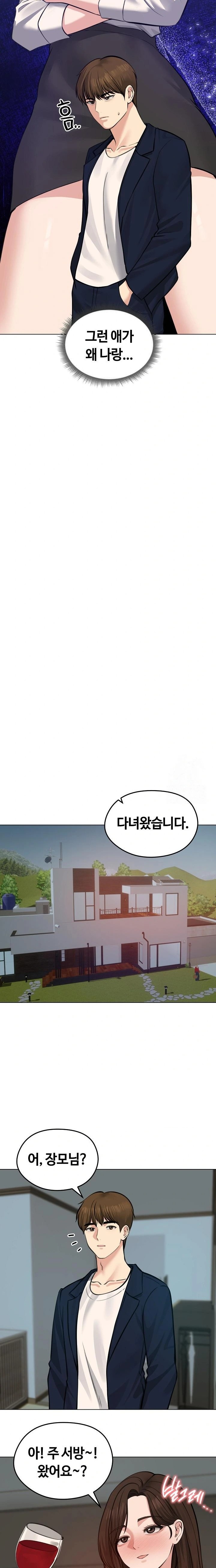 Runaway Wife Raw Chapter 25 Page 17