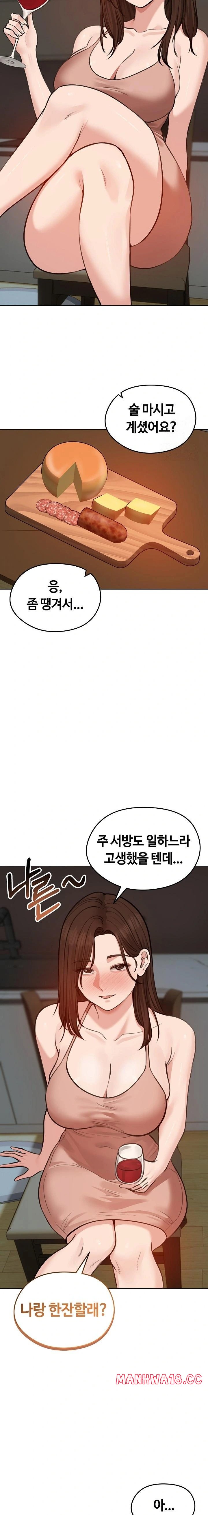 Runaway Wife Raw Chapter 25 Page 18