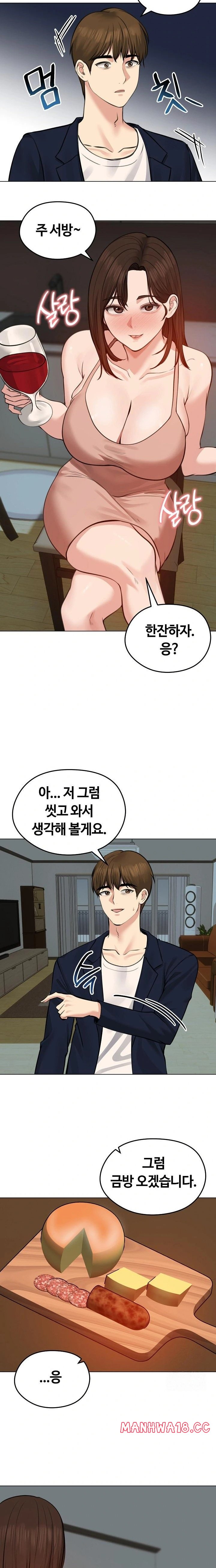 Runaway Wife Raw Chapter 25 Page 19