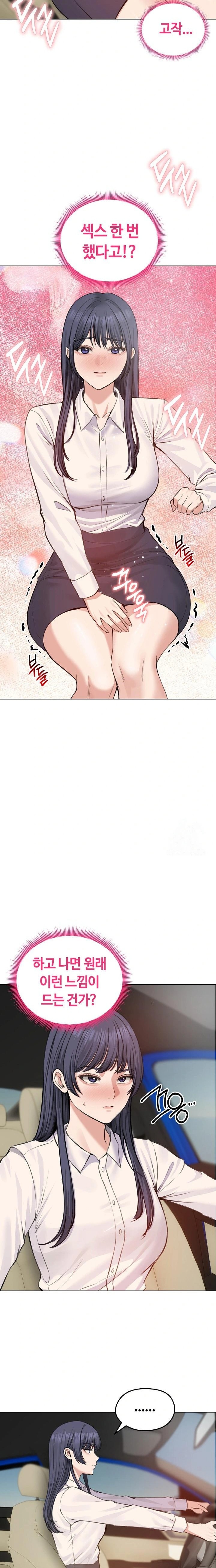 Runaway Wife Raw Chapter 25 Page 2