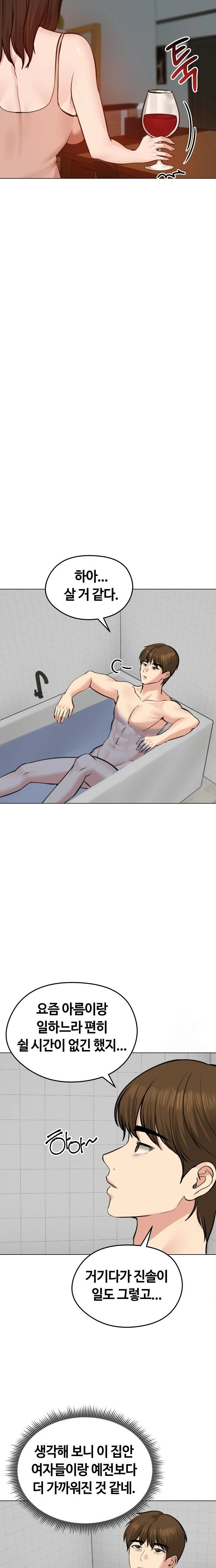 Runaway Wife Raw Chapter 25 Page 20