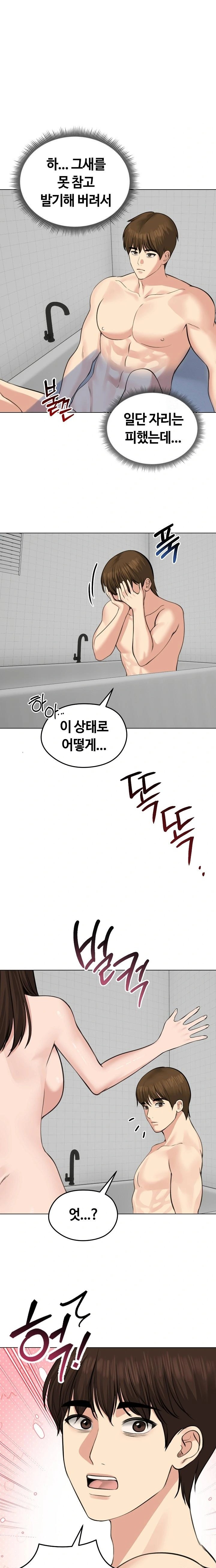 Runaway Wife Raw Chapter 25 Page 22