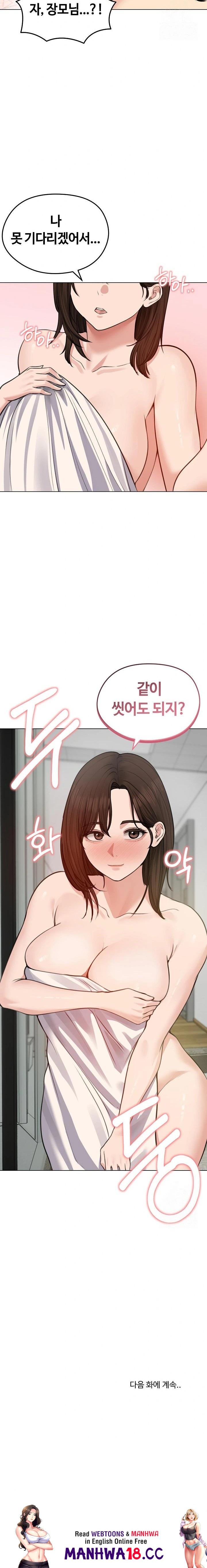 Runaway Wife Raw Chapter 25 Page 23