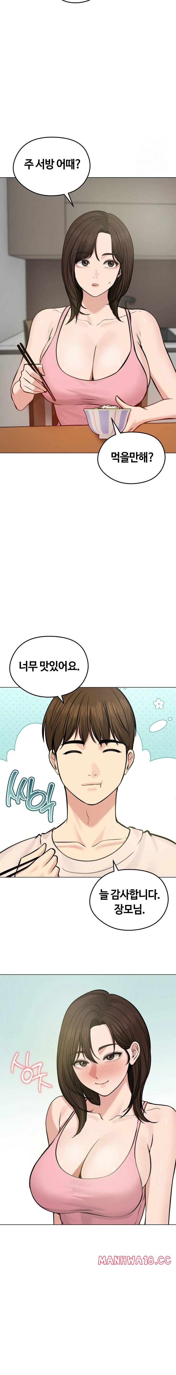 Runaway Wife Raw Chapter 25 Page 4