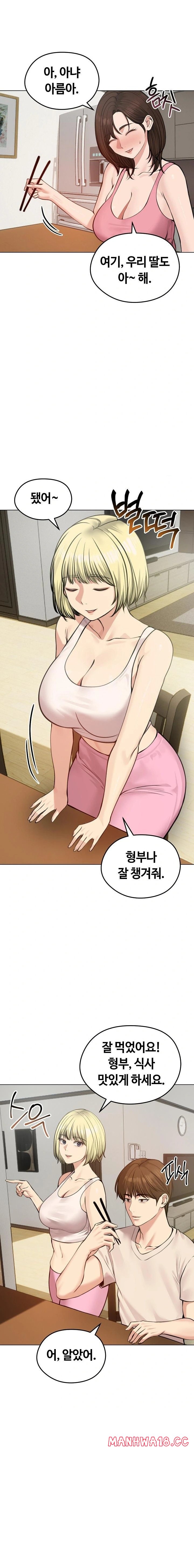 Runaway Wife Raw Chapter 25 Page 6