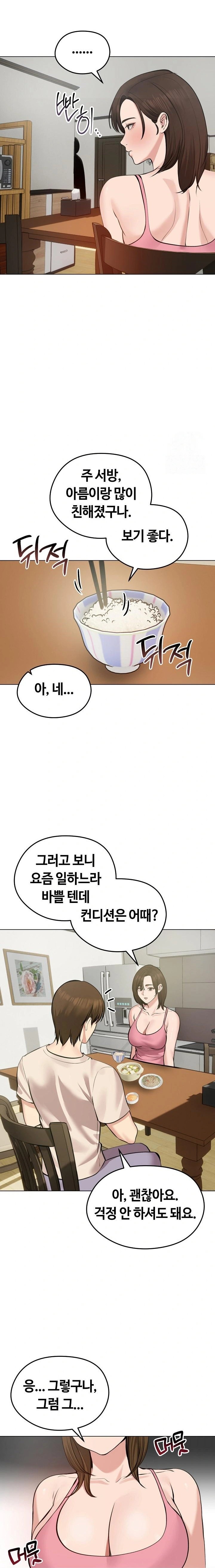Runaway Wife Raw Chapter 25 Page 7