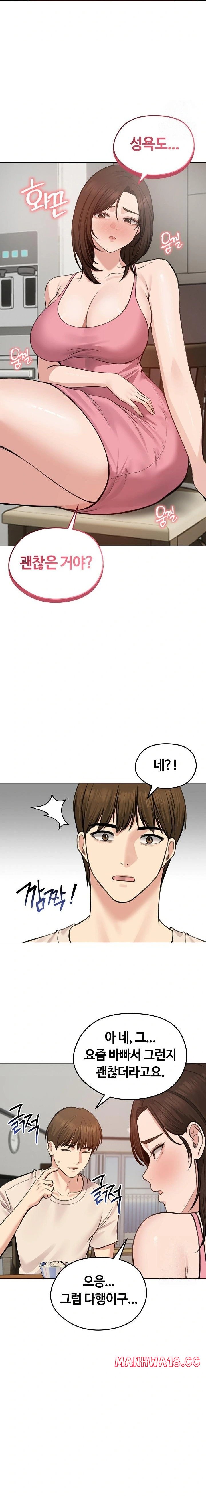 Runaway Wife Raw Chapter 25 Page 8