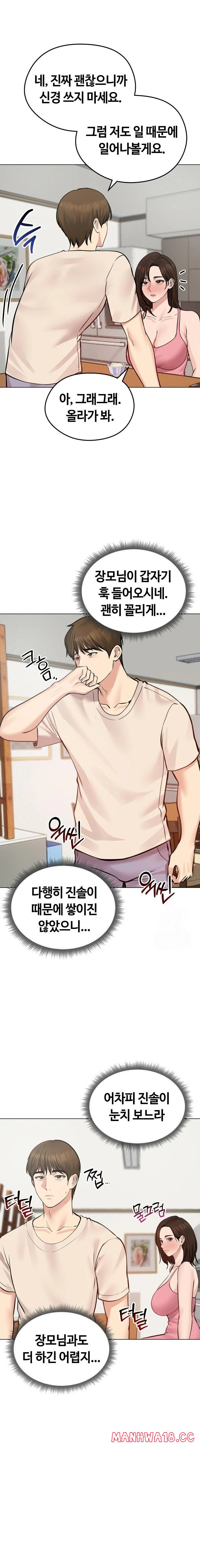 Runaway Wife Raw Chapter 25 Page 9