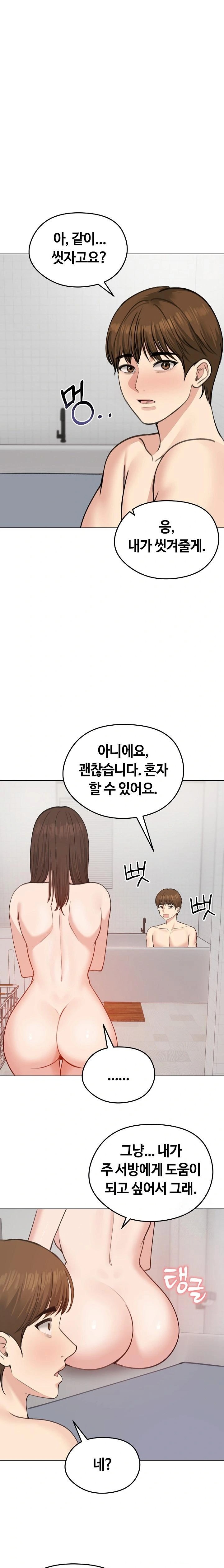 Runaway Wife Raw Chapter 26 Page 1