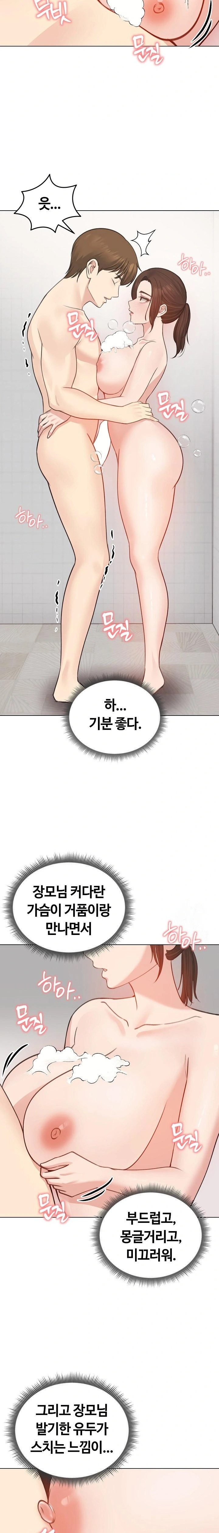 Runaway Wife Raw Chapter 26 Page 11