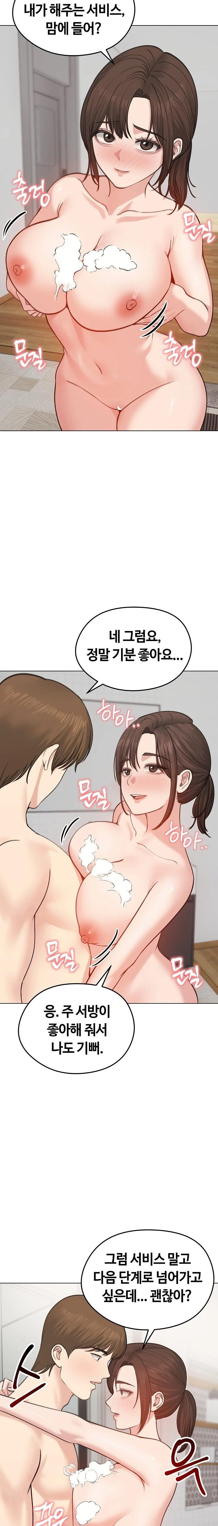 Runaway Wife Raw Chapter 26 Page 13