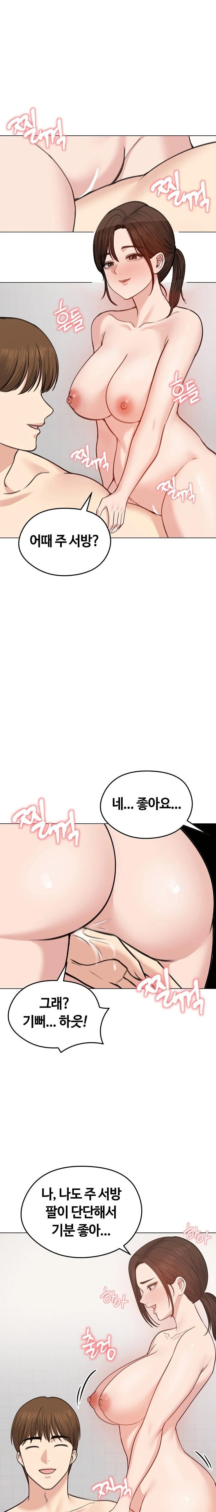 Runaway Wife Raw Chapter 26 Page 17
