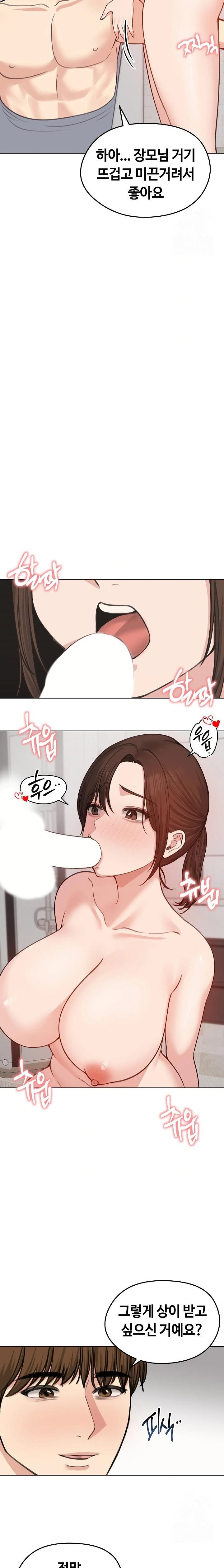 Runaway Wife Raw Chapter 26 Page 18