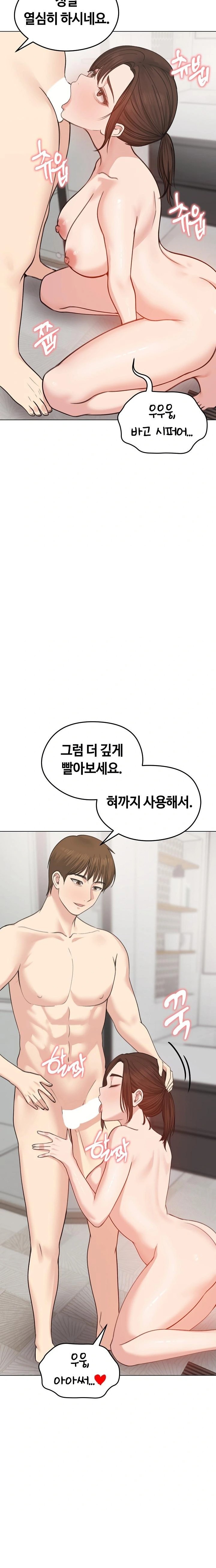 Runaway Wife Raw Chapter 26 Page 19