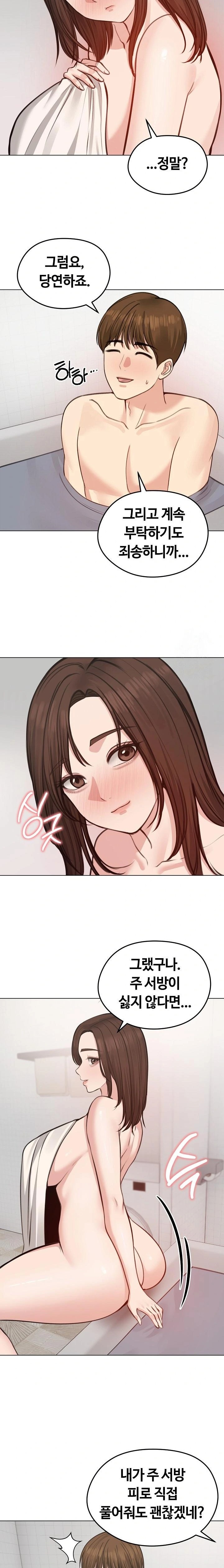 Runaway Wife Raw Chapter 26 Page 3