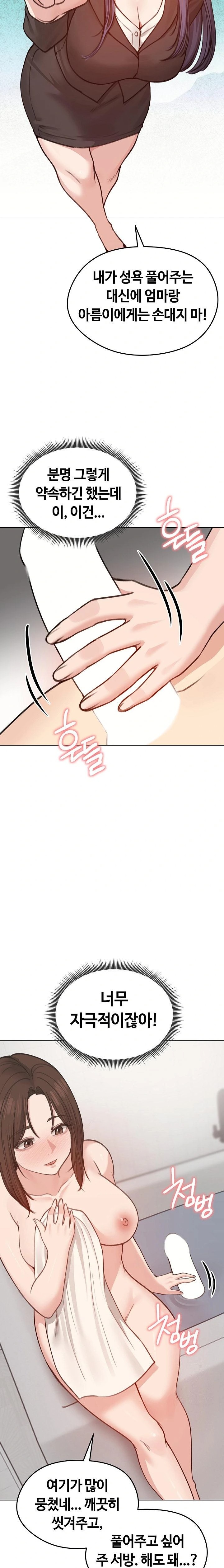 Runaway Wife Raw Chapter 26 Page 5