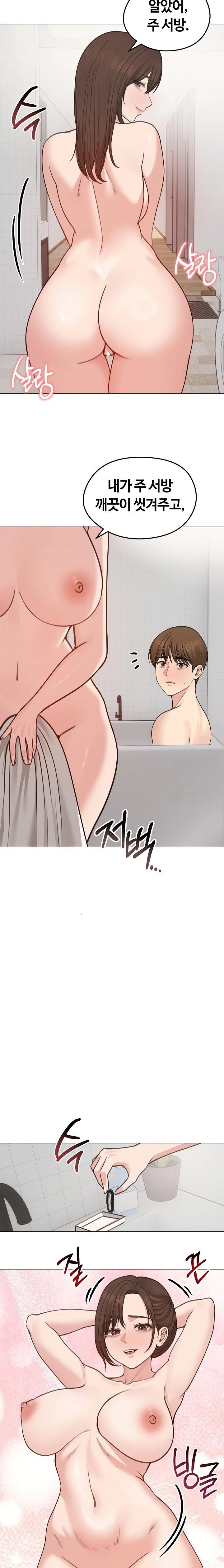 Runaway Wife Raw Chapter 26 Page 7