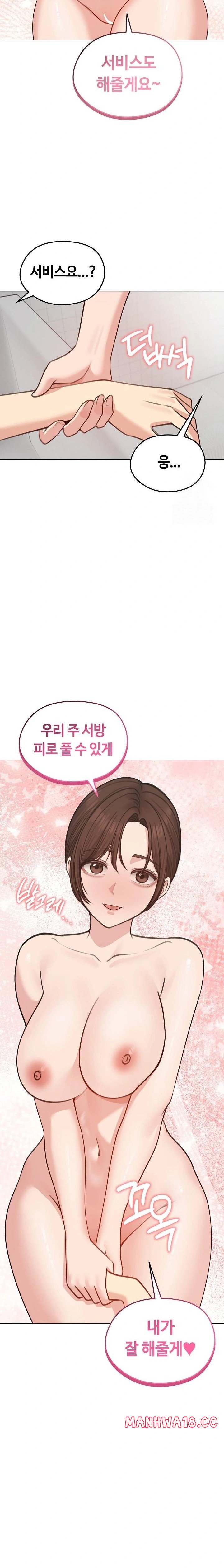 Runaway Wife Raw Chapter 26 Page 8