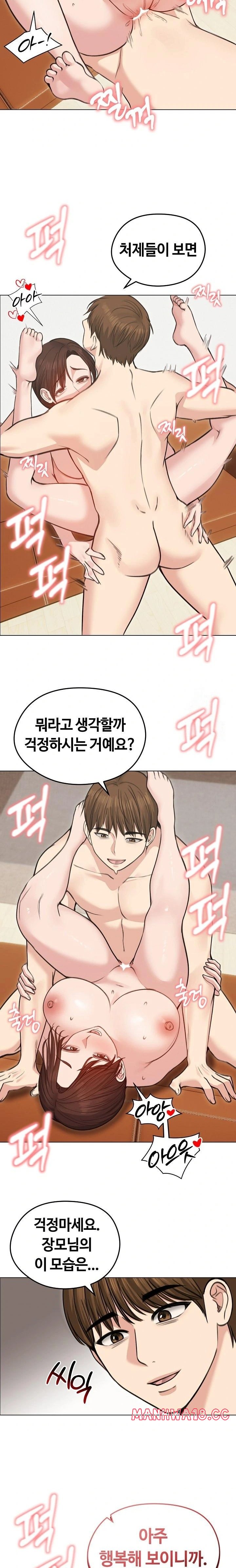 Runaway Wife Raw Chapter 27 Page 16