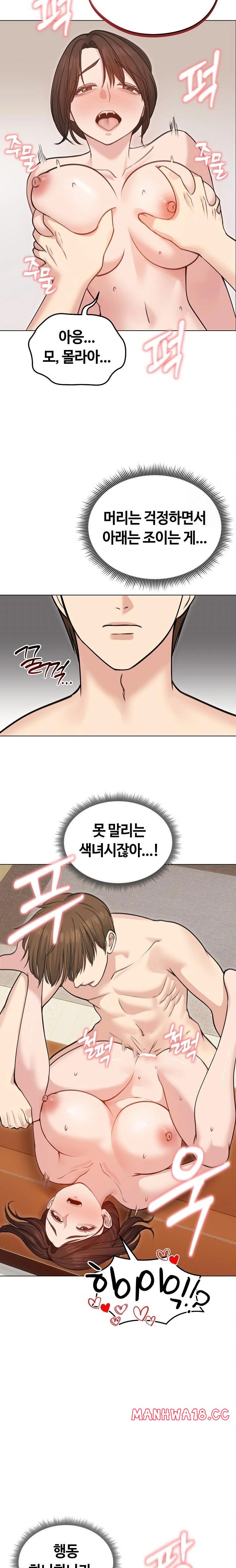 Runaway Wife Raw Chapter 27 Page 17