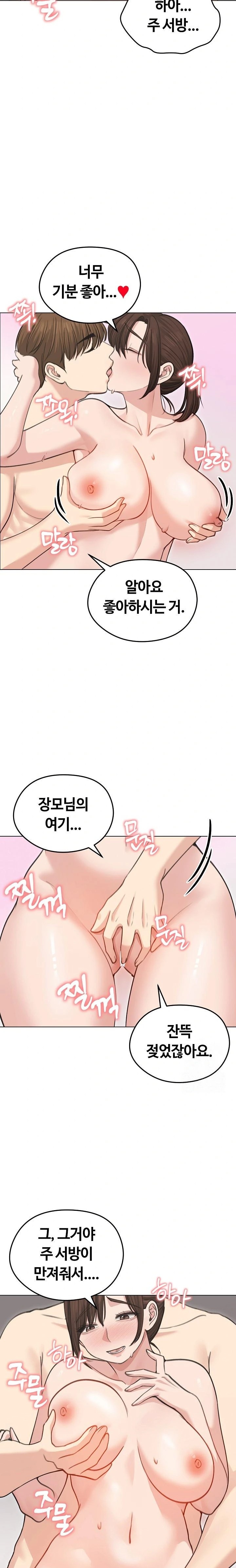 Runaway Wife Raw Chapter 27 Page 2