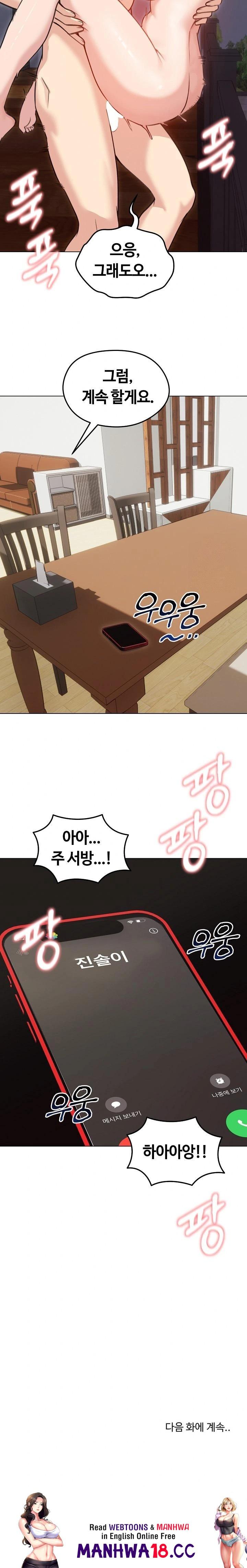 Runaway Wife Raw Chapter 27 Page 23