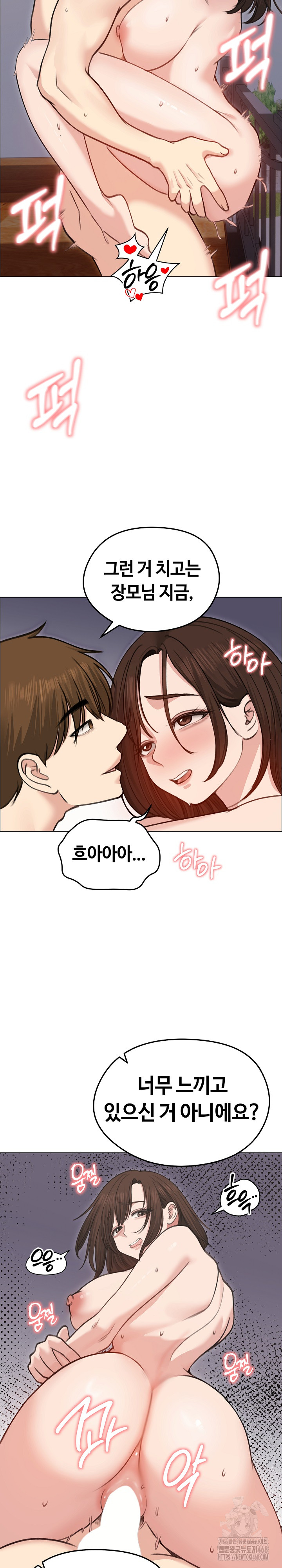Runaway Wife Raw Chapter 28 Page 13