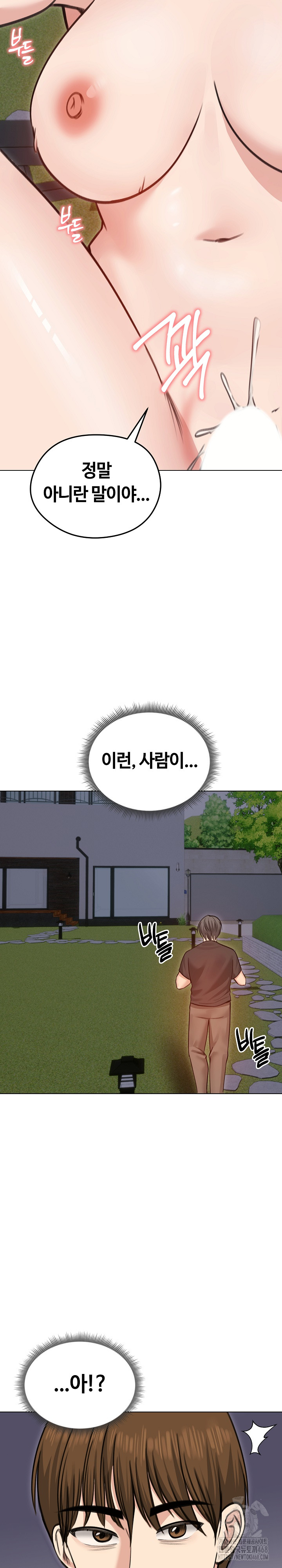 Runaway Wife Raw Chapter 28 Page 15
