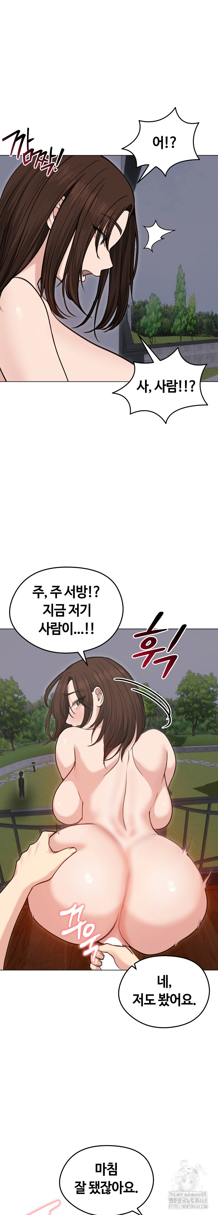 Runaway Wife Raw Chapter 28 Page 17