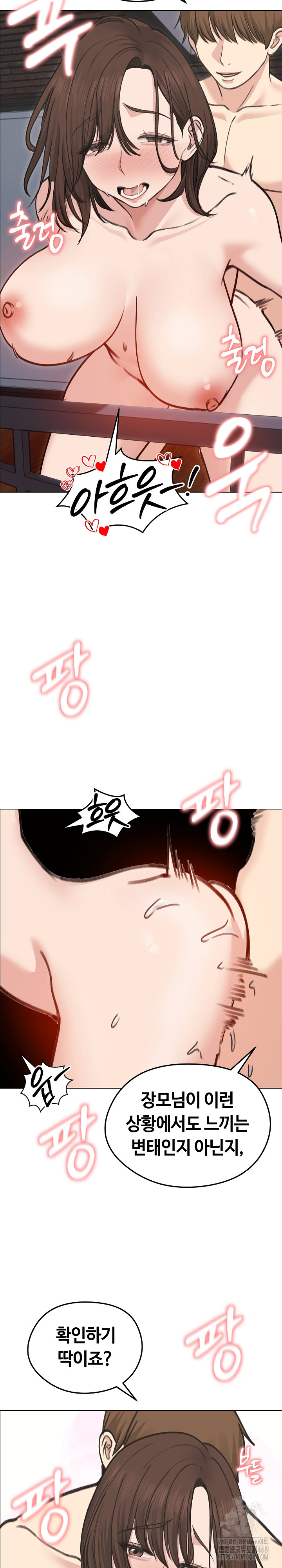 Runaway Wife Raw Chapter 28 Page 18