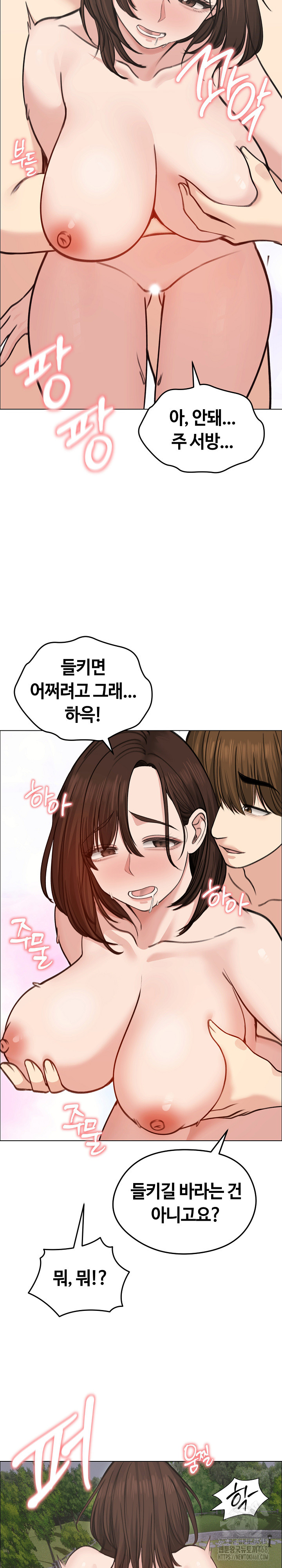 Runaway Wife Raw Chapter 28 Page 19