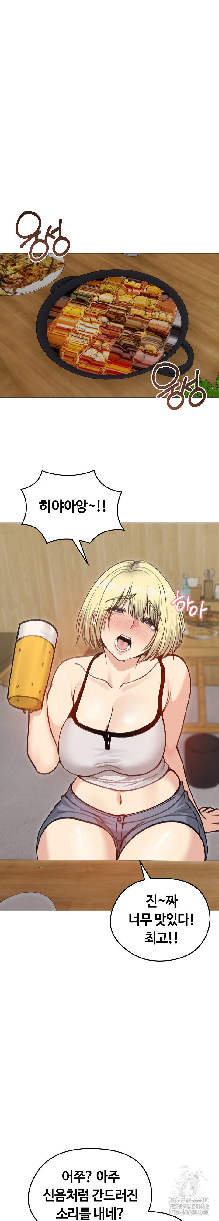 Runaway Wife Raw Chapter 28 Page 2