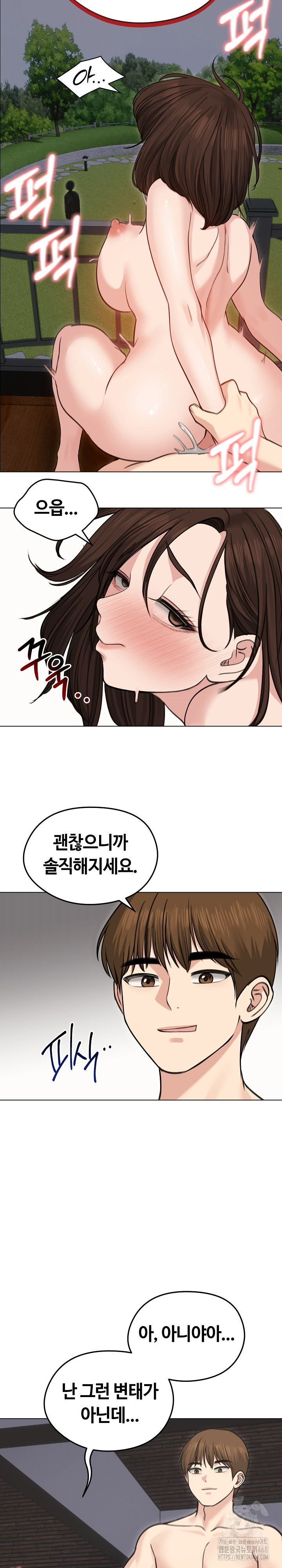 Runaway Wife Raw Chapter 28 Page 21