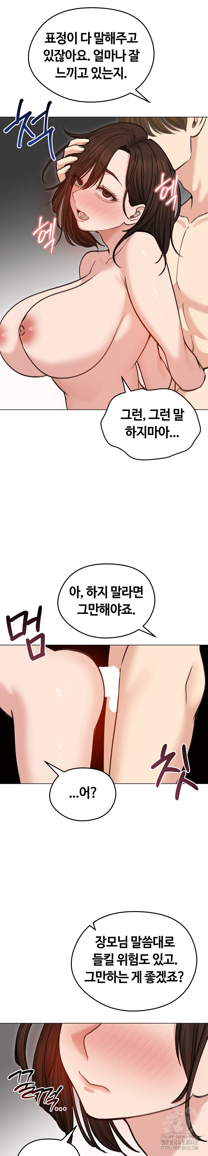 Runaway Wife Raw Chapter 28 Page 23