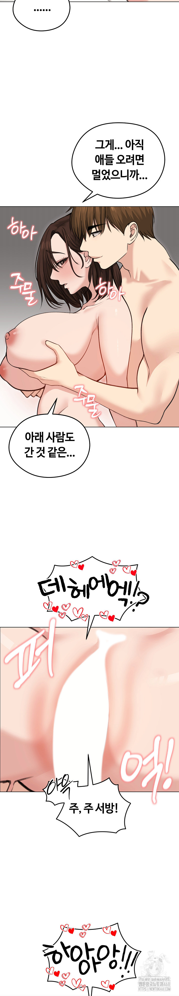 Runaway Wife Raw Chapter 28 Page 24