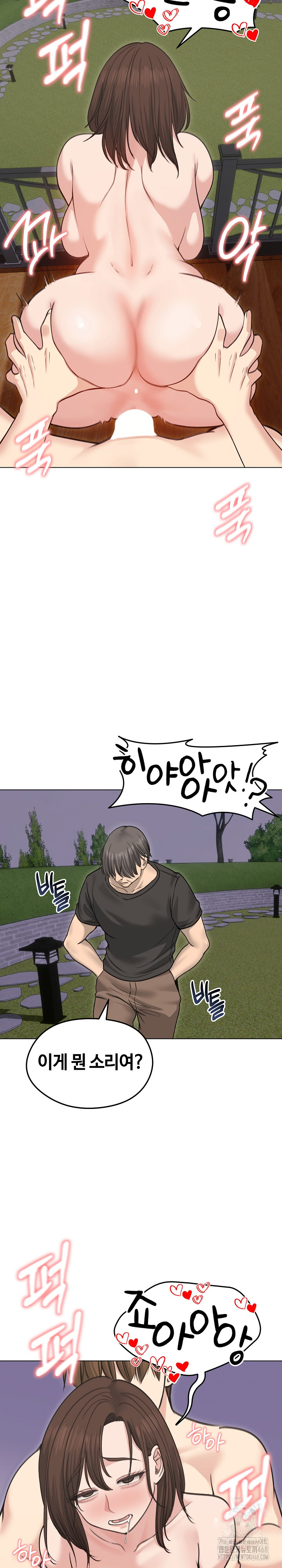 Runaway Wife Raw Chapter 28 Page 26