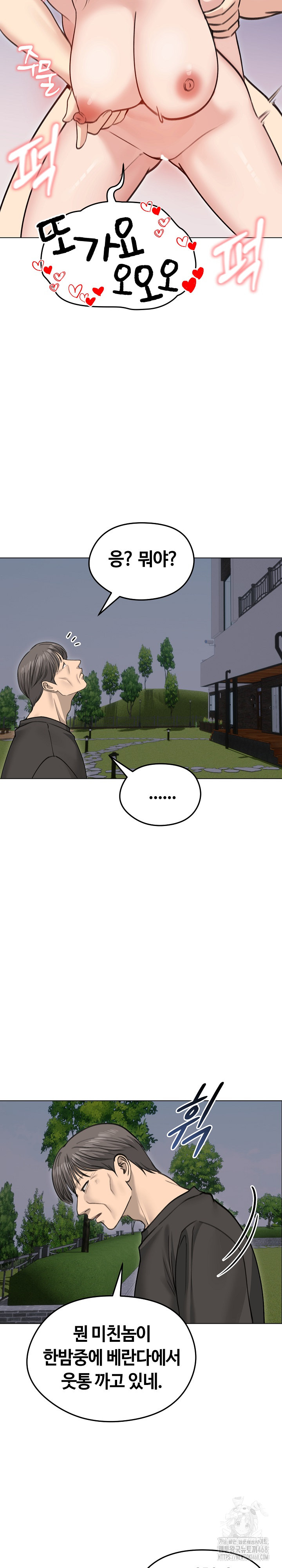 Runaway Wife Raw Chapter 28 Page 27