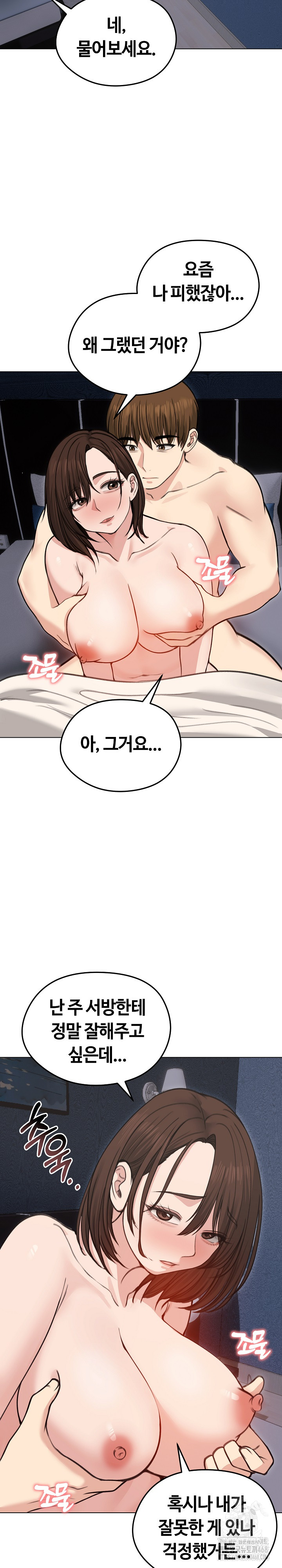 Runaway Wife Raw Chapter 28 Page 29