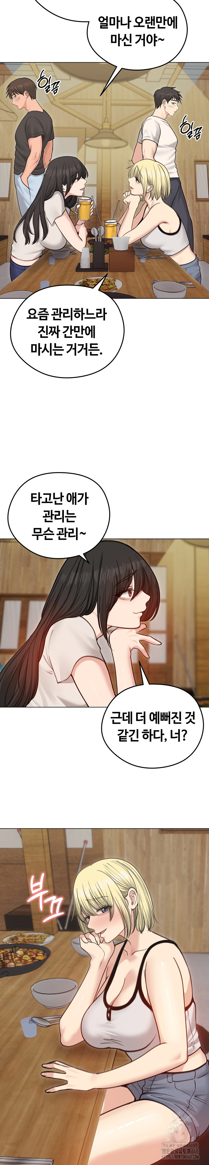 Runaway Wife Raw Chapter 28 Page 3