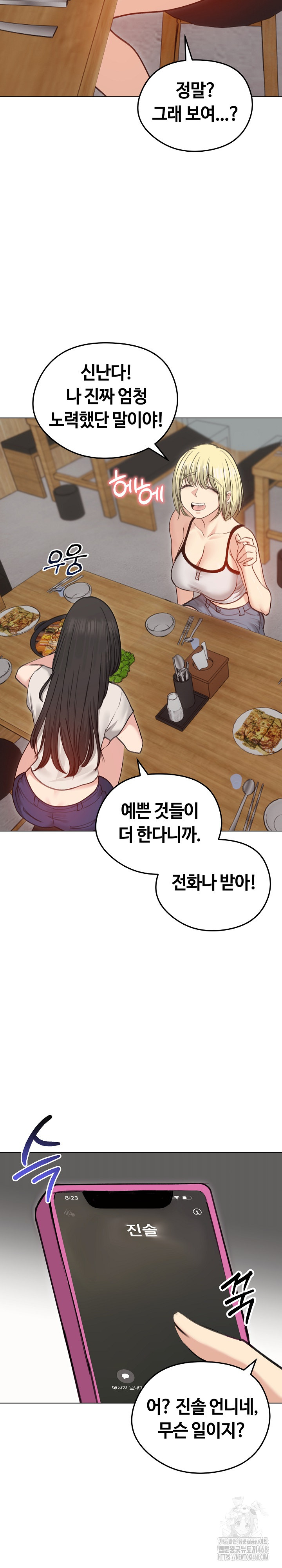 Runaway Wife Raw Chapter 28 Page 4