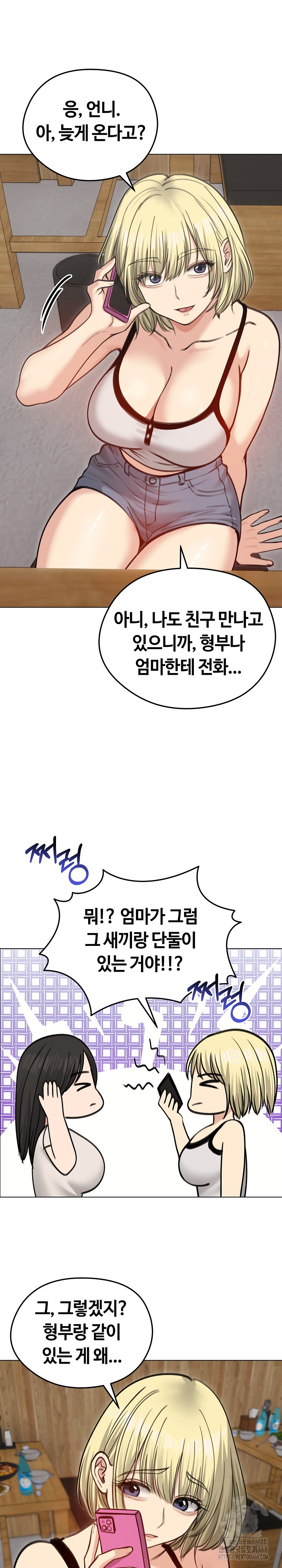 Runaway Wife Raw Chapter 28 Page 5