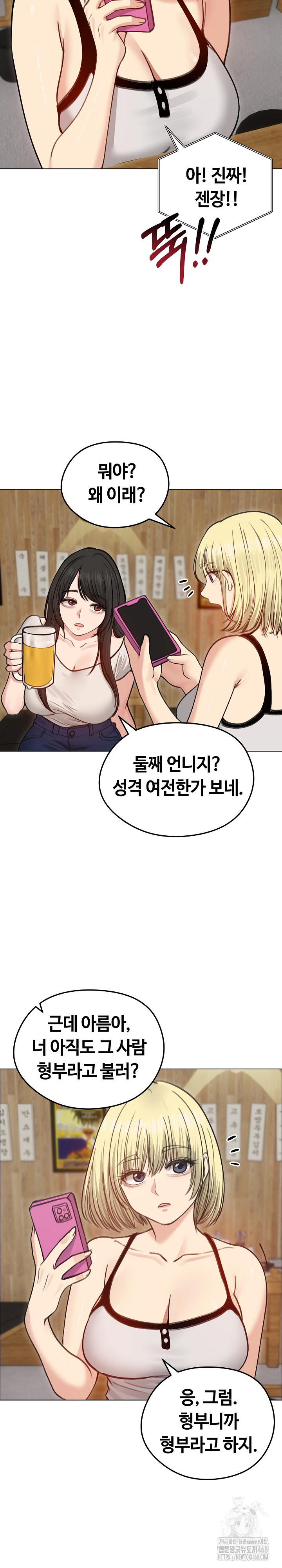 Runaway Wife Raw Chapter 28 Page 6