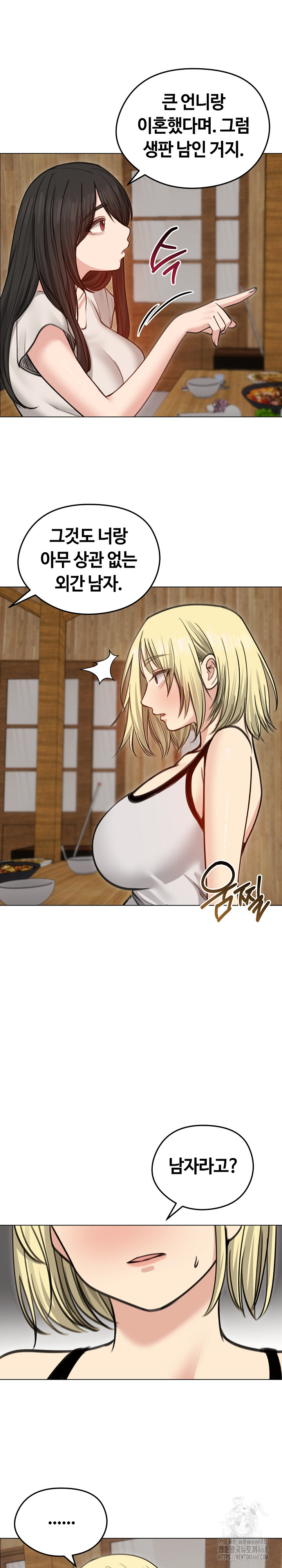 Runaway Wife Raw Chapter 28 Page 7