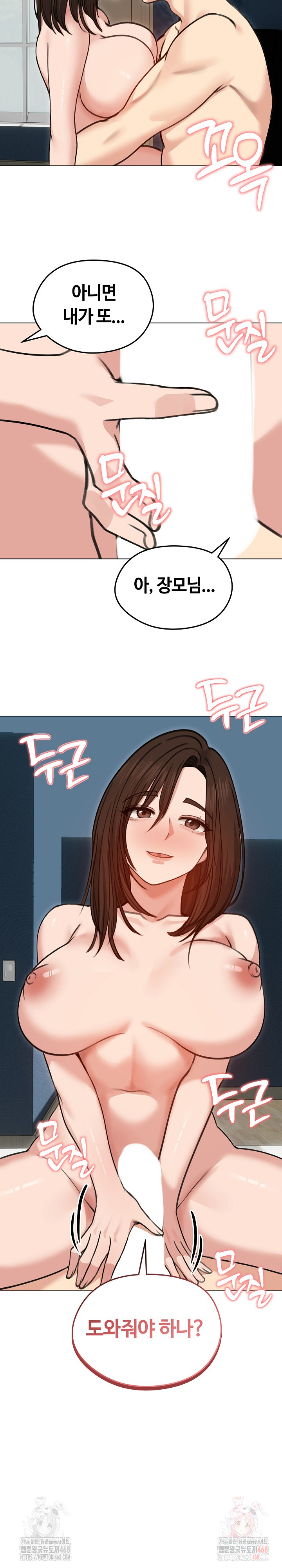Runaway Wife Raw Chapter 29 Page 11