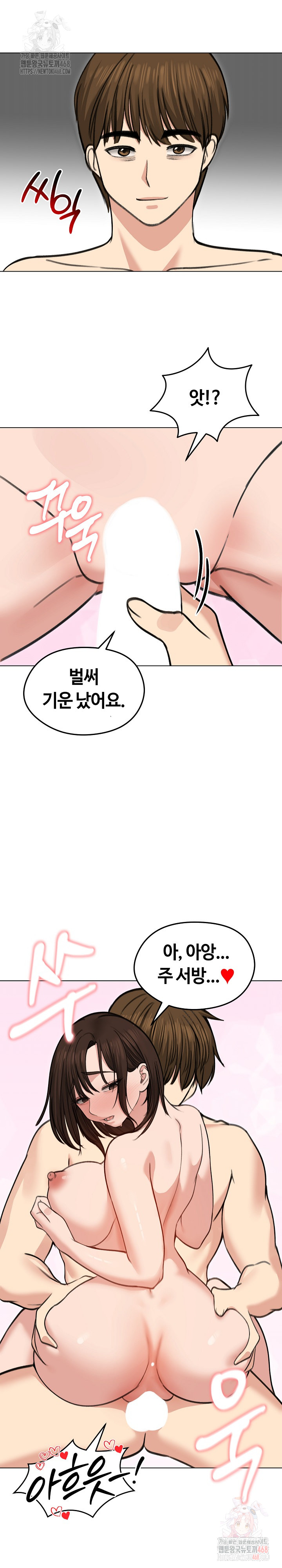 Runaway Wife Raw Chapter 29 Page 12