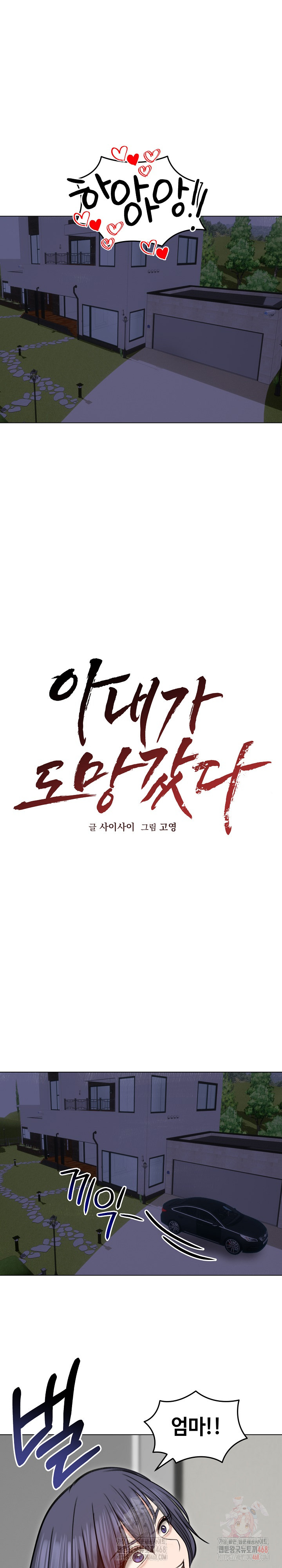 Runaway Wife Raw Chapter 29 Page 13